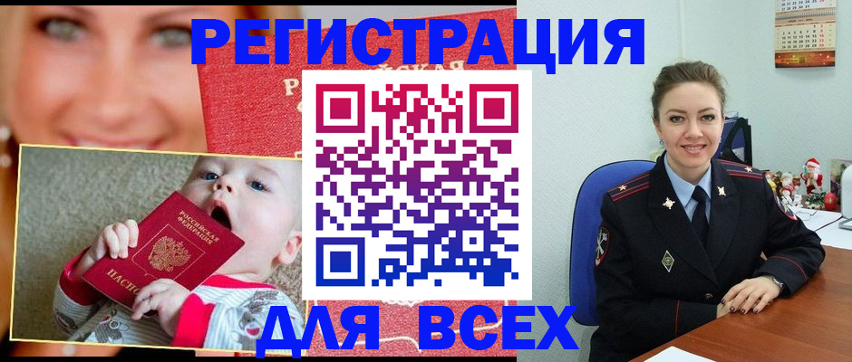 где прописаться в Меленках