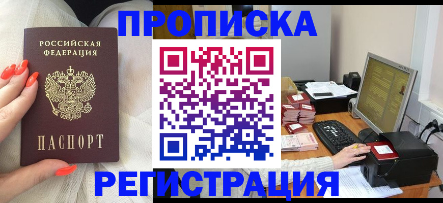 временная регистрация поиск в Меленках