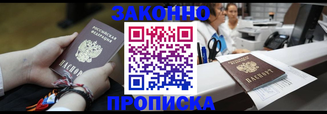 прописка паспорт в Меленках
