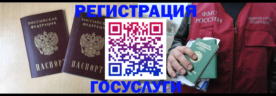 прописка законно в Меленках