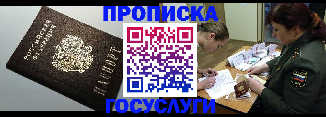 миграционный учет в Меленках